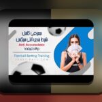 آیا از قوانین بونوس شنبه وان ایکس بت اطلاعی دارید؟ راهنمای جامع برای کاربران سایت شرط بندی