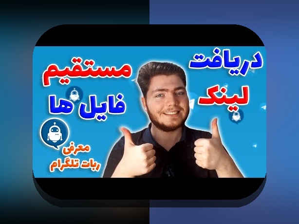 آیا می‌دانید چرا بازی انفجار در تلگرام این روزها بین کاربران ایرانی محبوب شده است؟